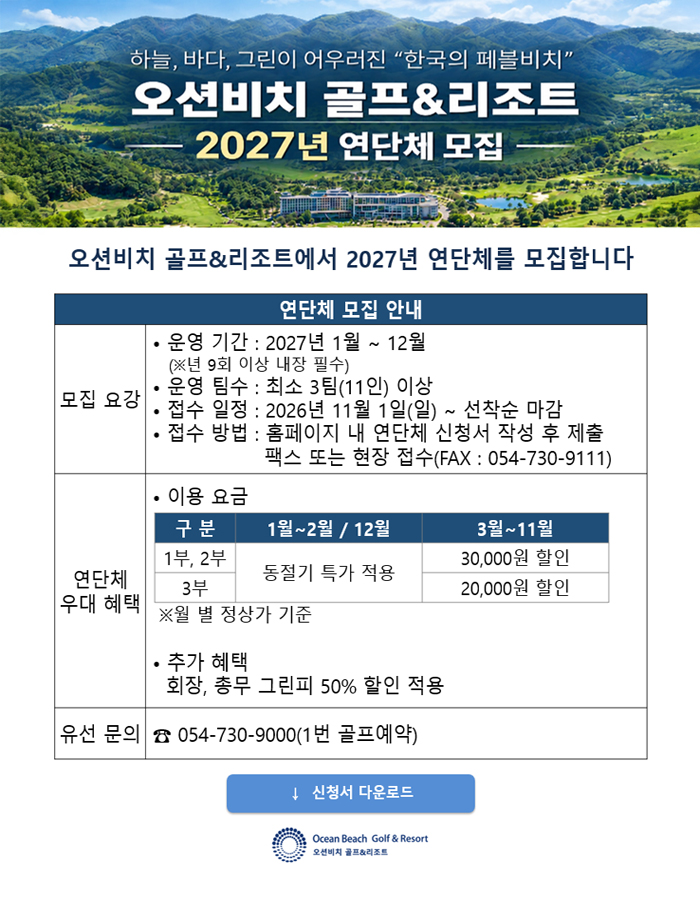 연단체