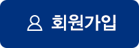 회원가입
